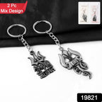 Devotional Keychain
